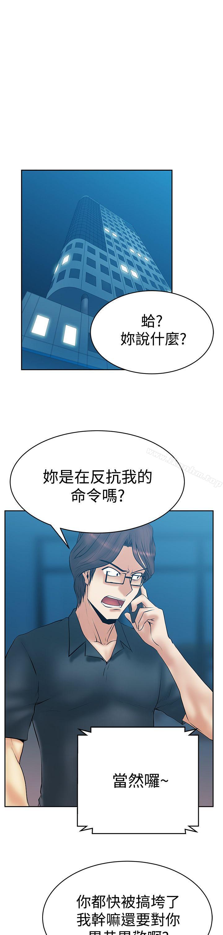 漫画韩国 MY OFFICE LADYS   - 立即阅读 第3季-第1話第11漫画图片