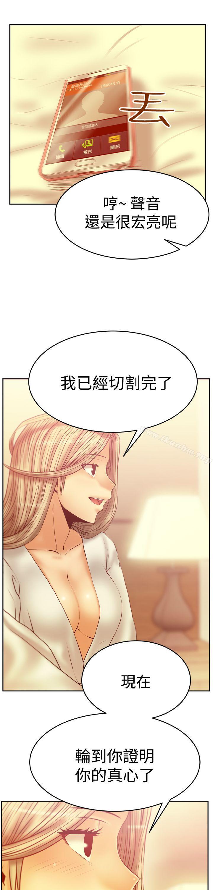 MY OFFICE LADYS 在线观看 第3季-第1話 漫画图片14