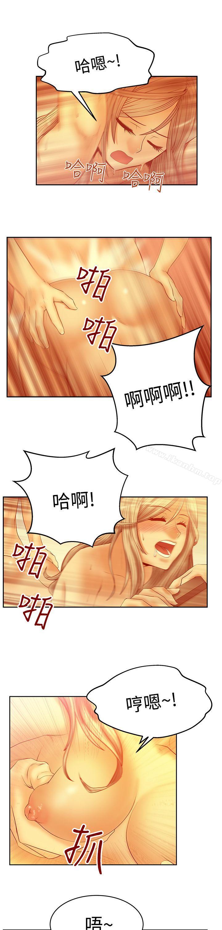 MY OFFICE LADYS 在线观看 第3季-第1話 漫画图片18