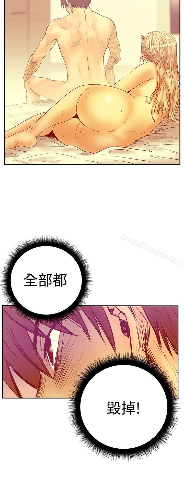 MY OFFICE LADYS 在线观看 第3季-第1話 漫画图片26