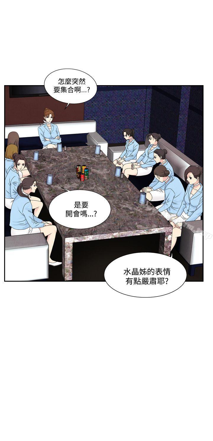 漫画韩国 夜花   - 立即阅读 第47話第14漫画图片