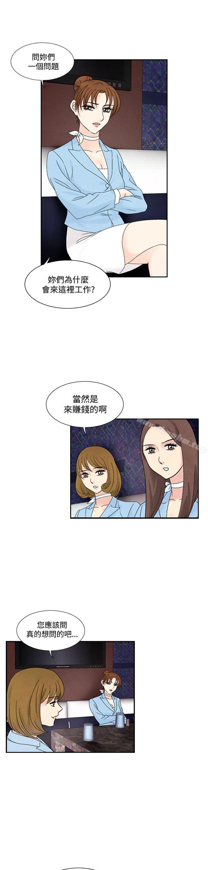 漫画韩国 夜花   - 立即阅读 第47話第15漫画图片