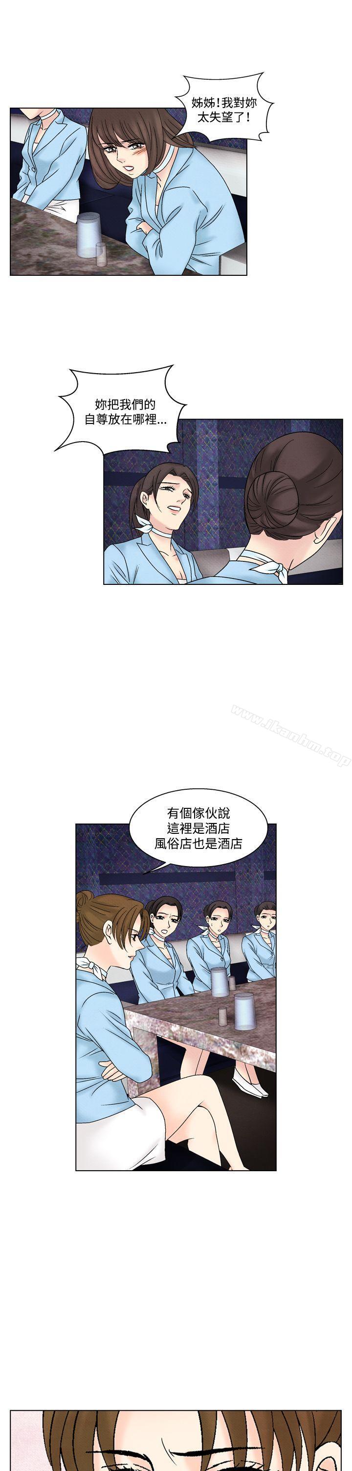 漫画韩国 夜花   - 立即阅读 第47話第19漫画图片