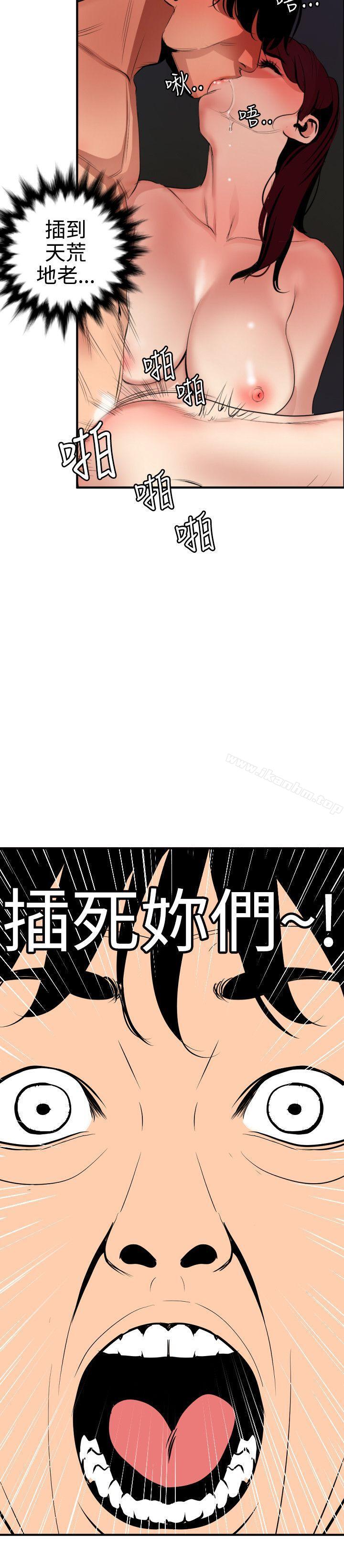 欲求王 第85話 韩漫图片24