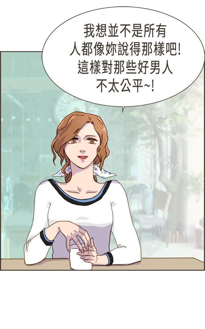 壞女人報告書 在线观看 第3話 漫画图片23