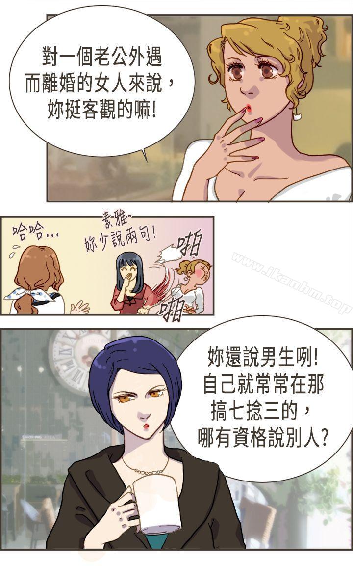 壞女人報告書 在线观看 第3話 漫画图片24