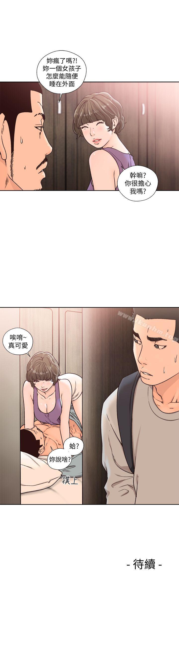 解禁:初始的快感漫画 免费阅读 第96话-你自己决定 26.jpg