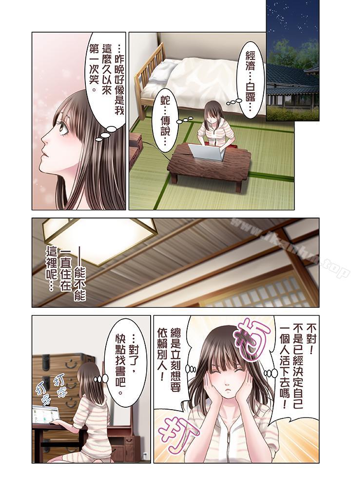 生育契約~閉鎖的白蛇之館~ 在线观看 第12話 漫画图片3