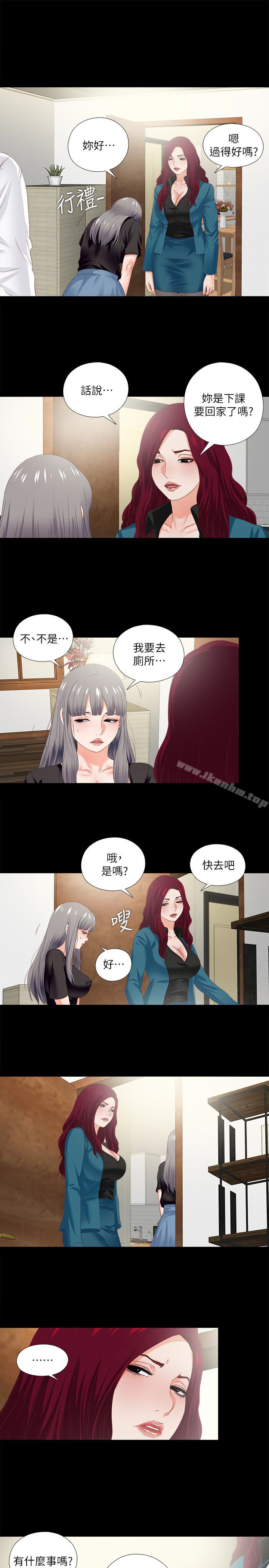 愛徒漫画 免费阅读 第18话-老师，我来帮你 3.jpg