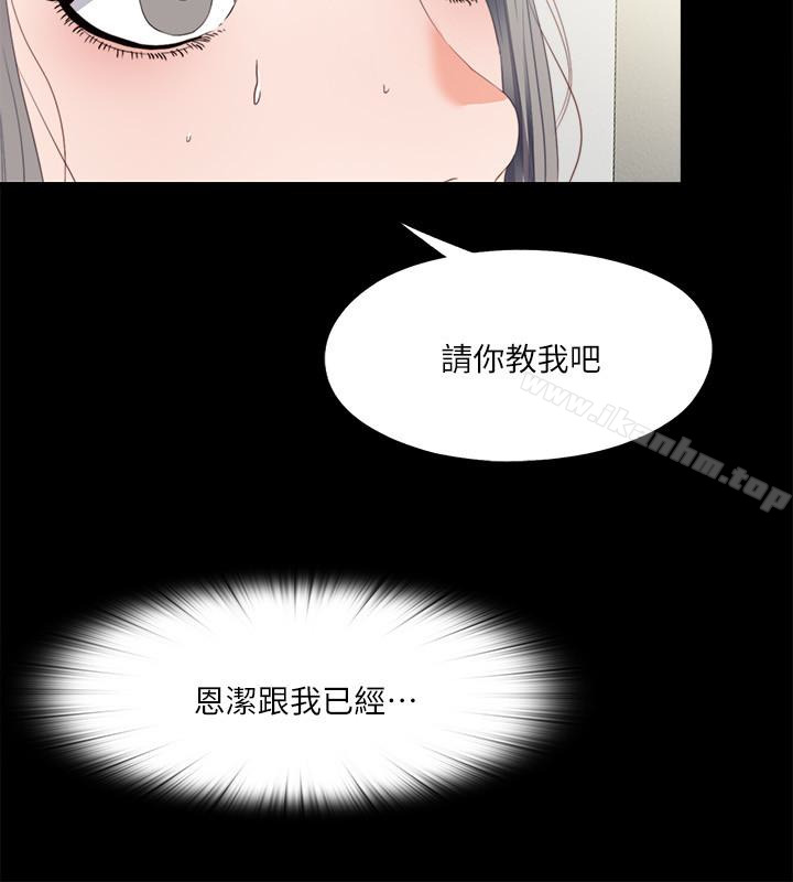 愛徒漫画 免费阅读 第18话-老师，我来帮你 24.jpg