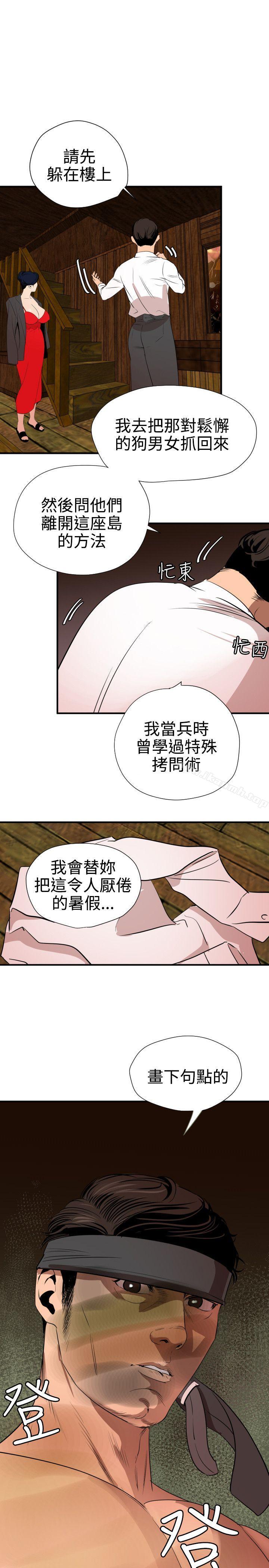 欲求王 第76話 韩漫图片34