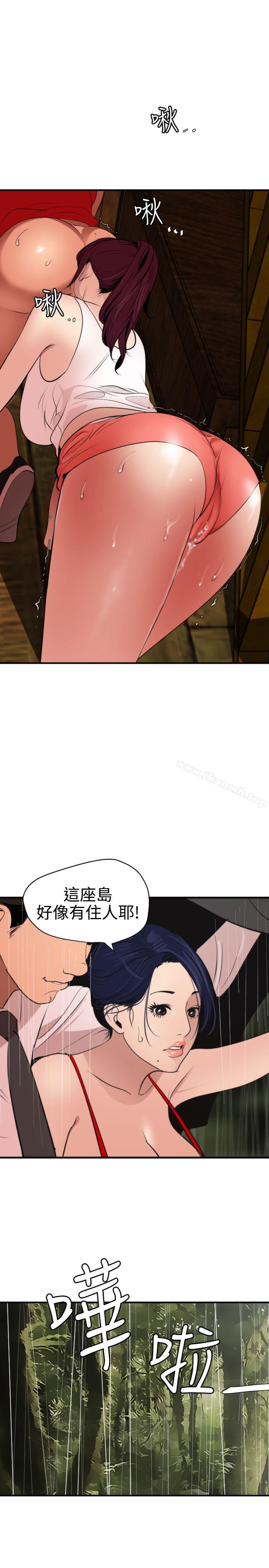 欲求王 第76話 韩漫图片2