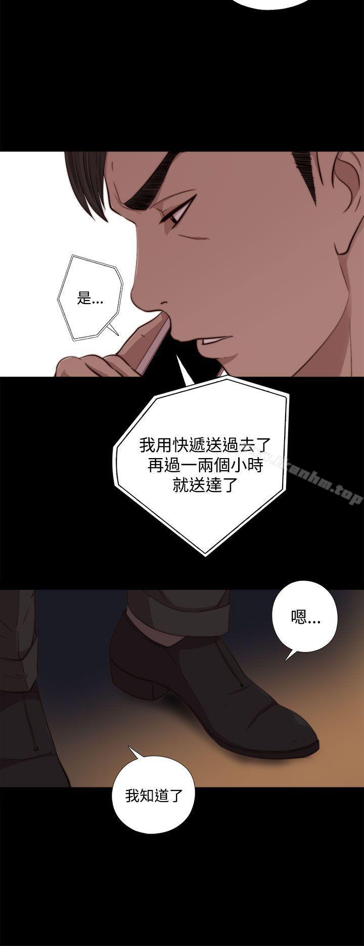 我的大叔漫画 免费阅读 第63话 2.jpg