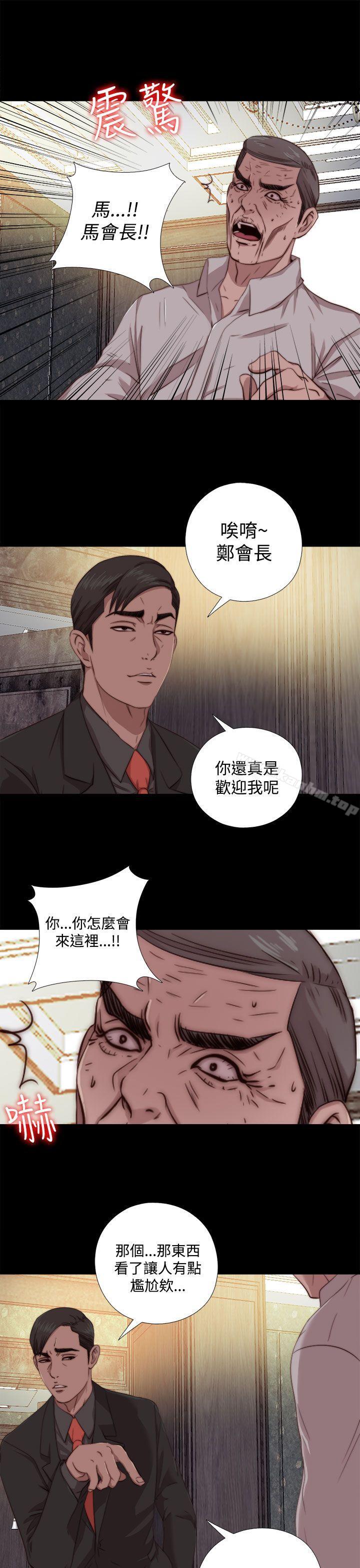 韩漫H漫画 我的大叔  - 点击阅读 第63话 7