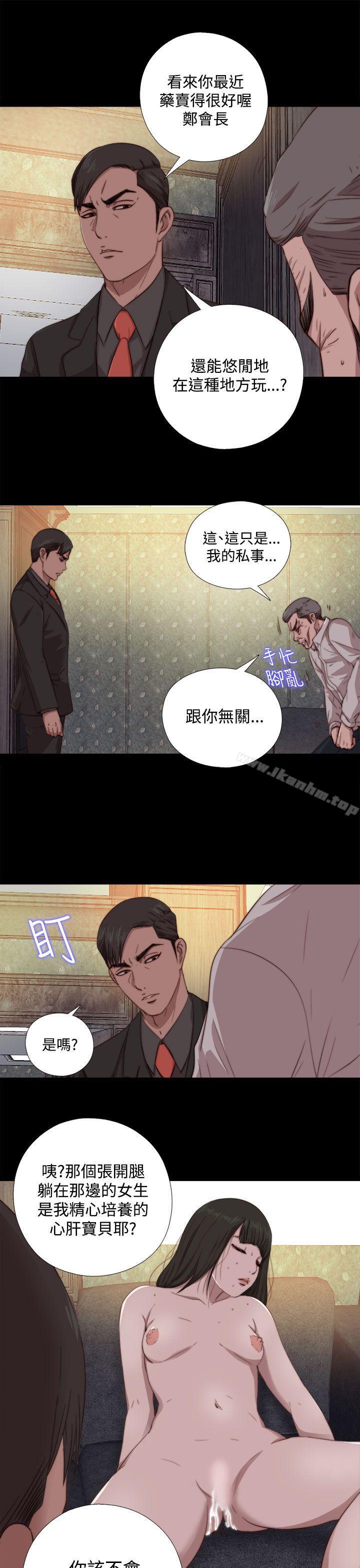 我的大叔漫画 免费阅读 第63话 9.jpg