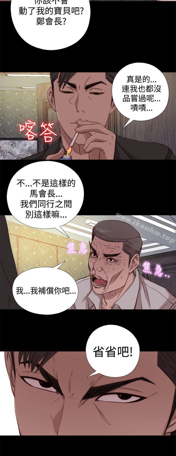 韩漫H漫画 我的大叔  - 点击阅读 第63话 10