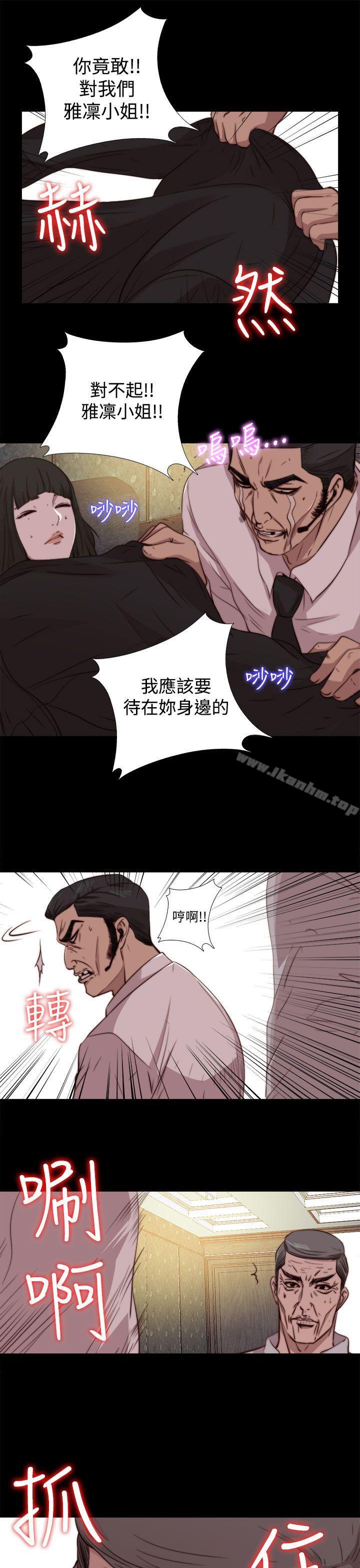 我的大叔 在线观看 第63話 漫画图片15