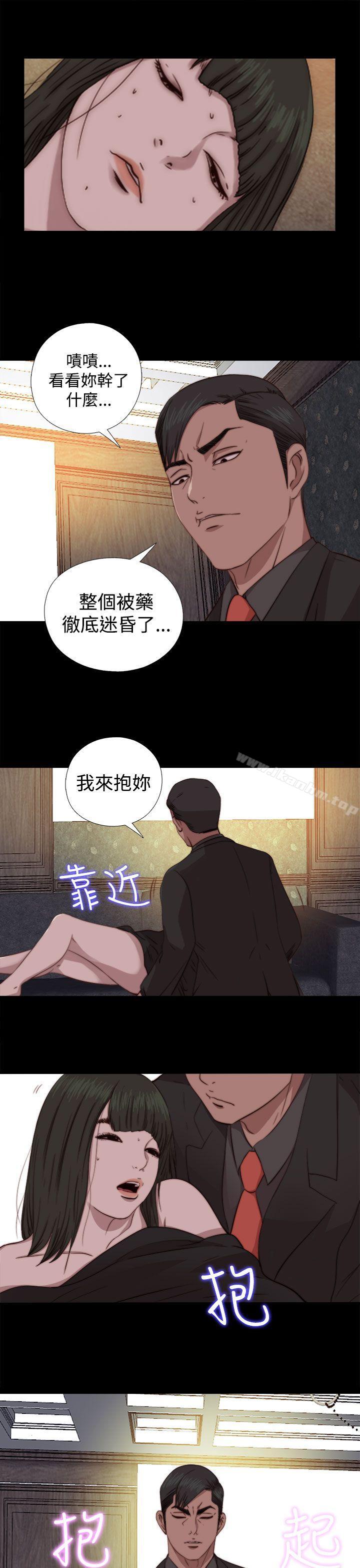 我的大叔 在线观看 第63話 漫画图片19