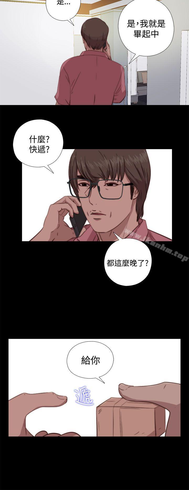 我的大叔漫画 免费阅读 第63话 26.jpg