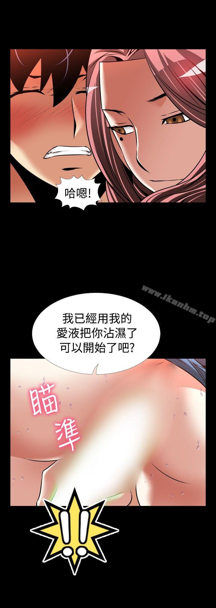 戀愛輔助器 在线观看 第14話 漫画图片29