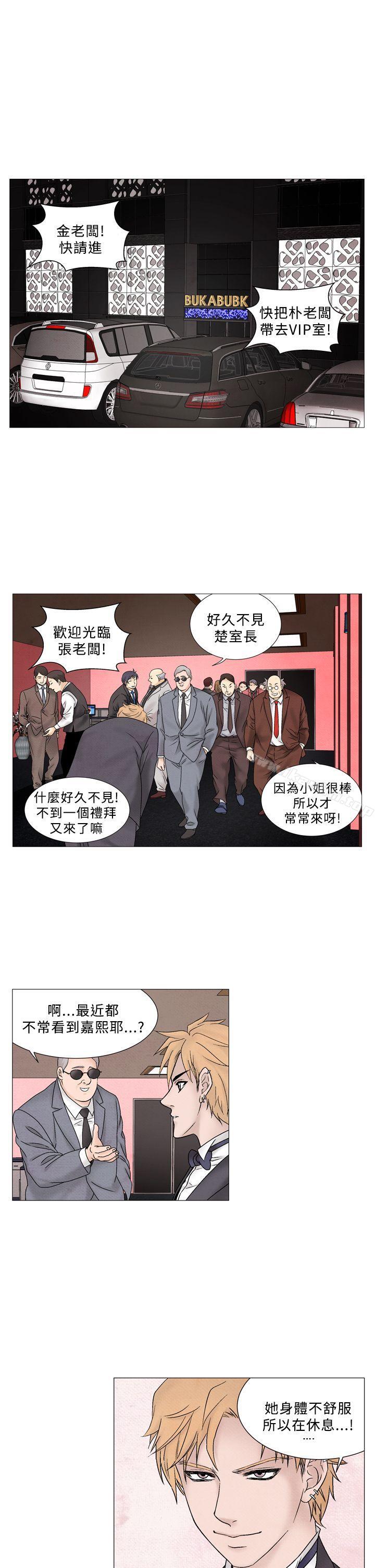 漫画韩国 夜花   - 立即阅读 第48話第1漫画图片