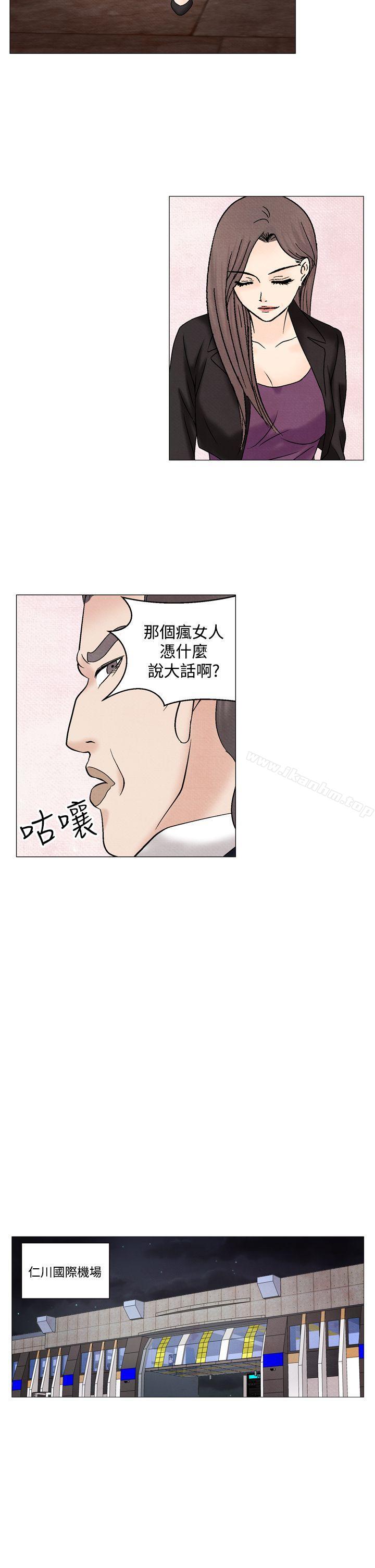 漫画韩国 夜花   - 立即阅读 第48話第9漫画图片