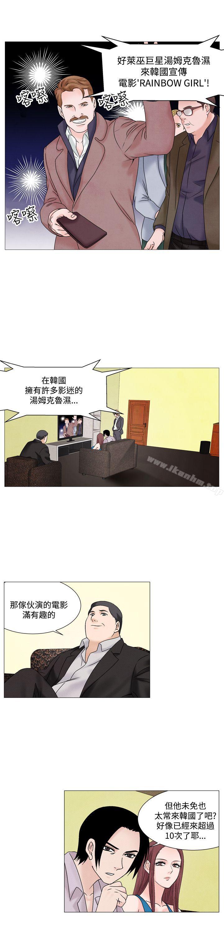 漫画韩国 夜花   - 立即阅读 第48話第10漫画图片
