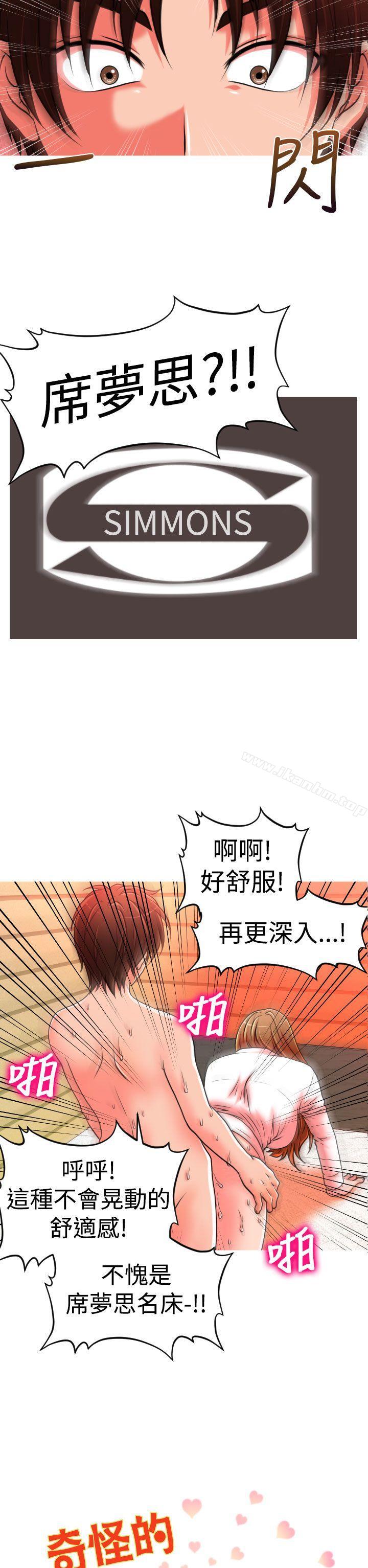 漫画韩国 奇怪的超商   - 立即阅读 第21話第2漫画图片