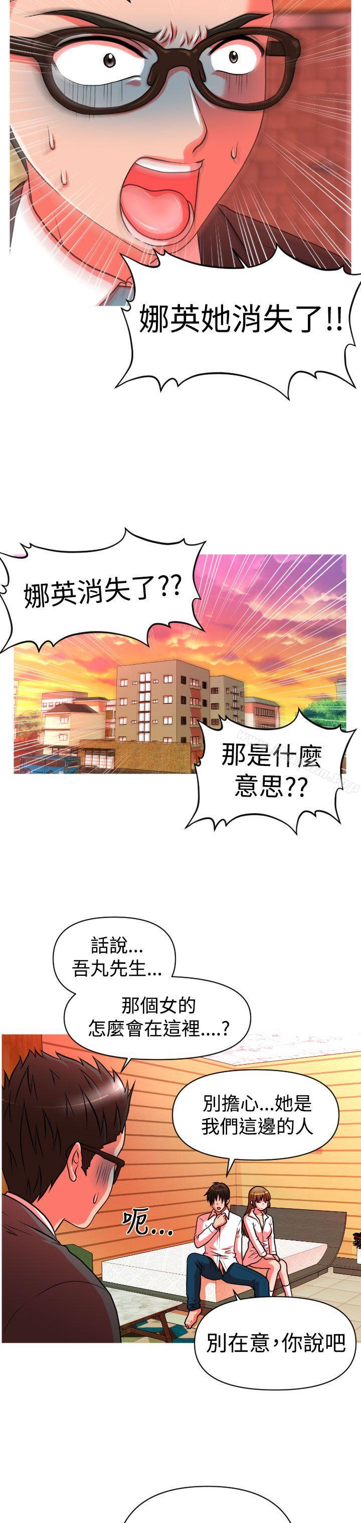 漫画韩国 奇怪的超商   - 立即阅读 第21話第4漫画图片