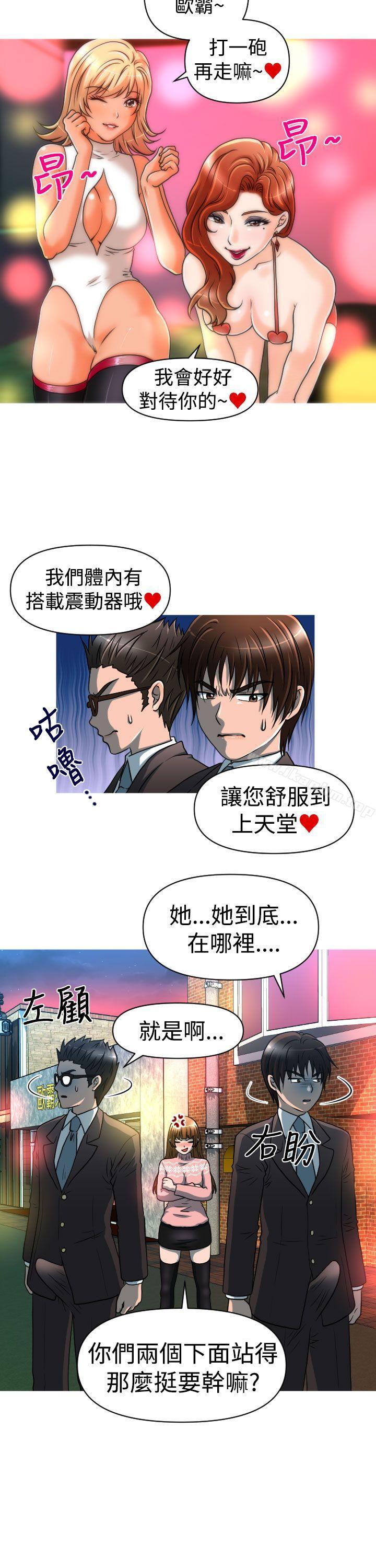 韩漫H漫画 奇怪的超商  - 点击阅读 第21话 8