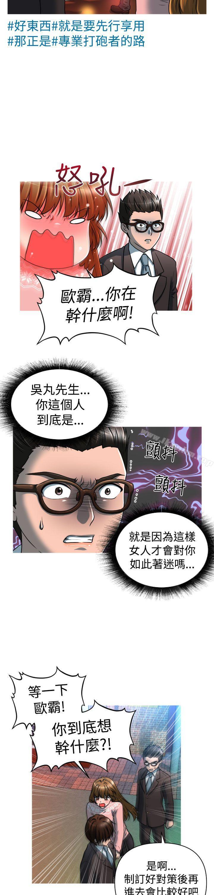 韩漫H漫画 奇怪的超商  - 点击阅读 第21话 16