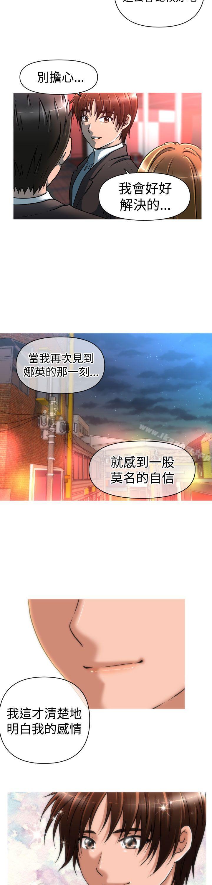 韩漫H漫画 奇怪的超商  - 点击阅读 第21话 17