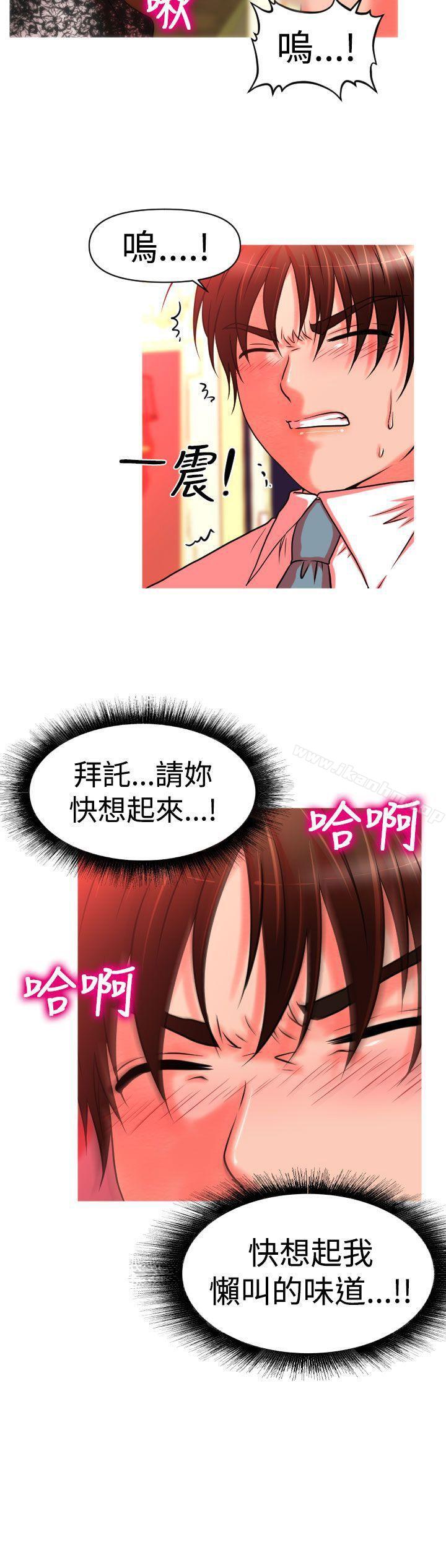 奇怪的超商 在线观看 第21話 漫画图片21