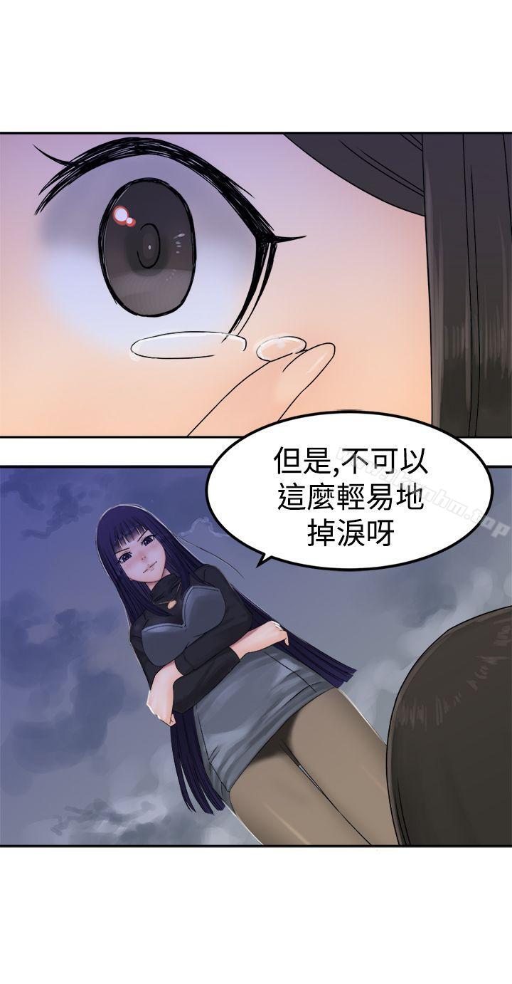 漫画韩国 望月仙女傳說   - 立即阅读 第28話第13漫画图片