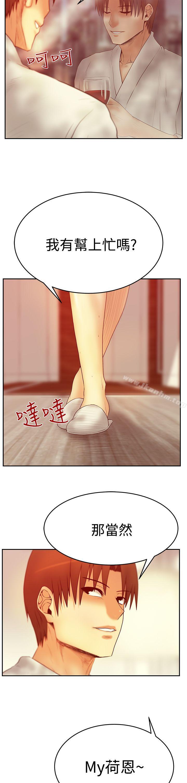 漫画韩国 MY OFFICE LADYS   - 立即阅读 第3季-第2話第3漫画图片