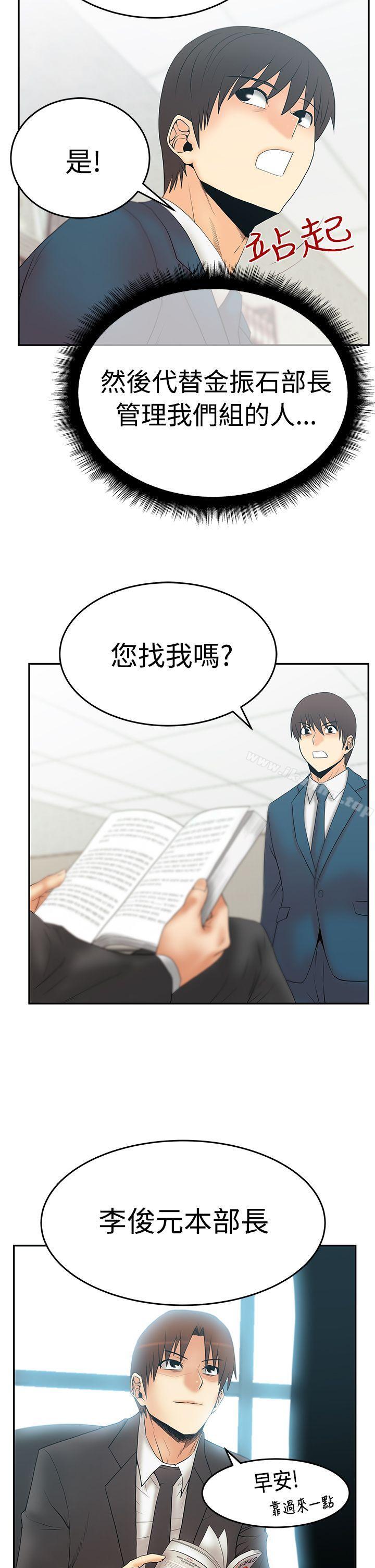 MY OFFICE LADYS 在线观看 第3季-第2話 漫画图片21