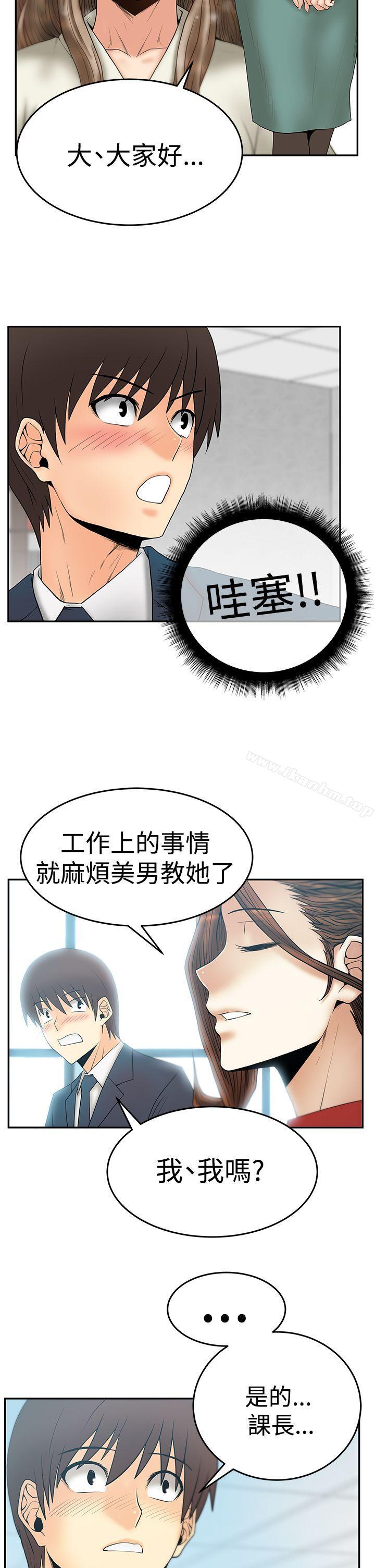 漫画韩国 MY OFFICE LADYS   - 立即阅读 第3季-第2話第28漫画图片