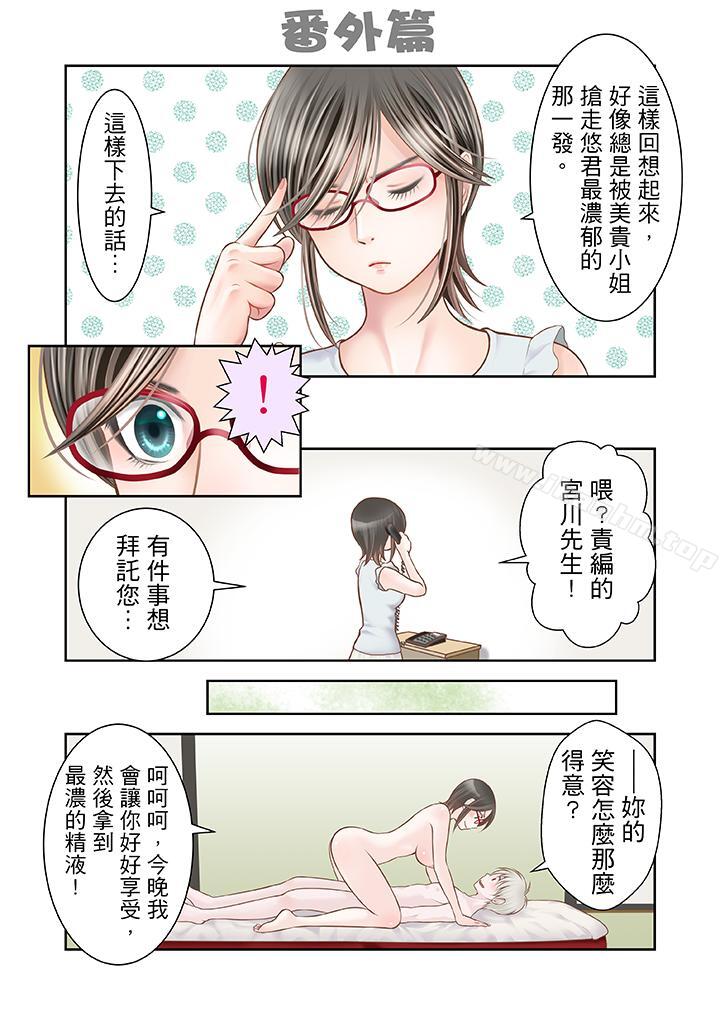 生育契約~閉鎖的白蛇之館~漫画 免费阅读 第13话 13.jpg