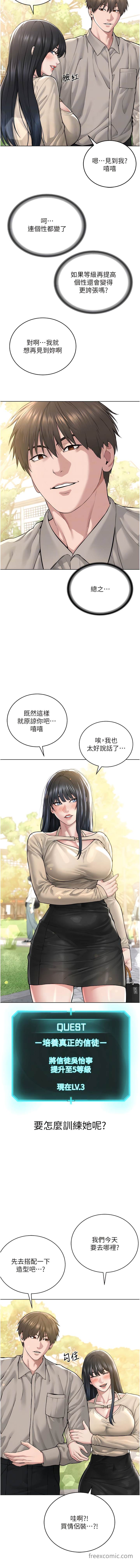 邪教教主 在线观看 第21話-在超商流淫水的暴露狂 漫画图片4