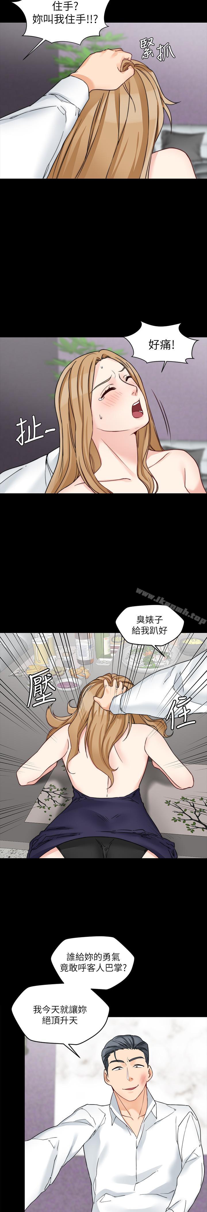 大嫂,哥哥的女人 在线观看 第17話-難道嫂嫂又跟別的男人... 漫画图片26