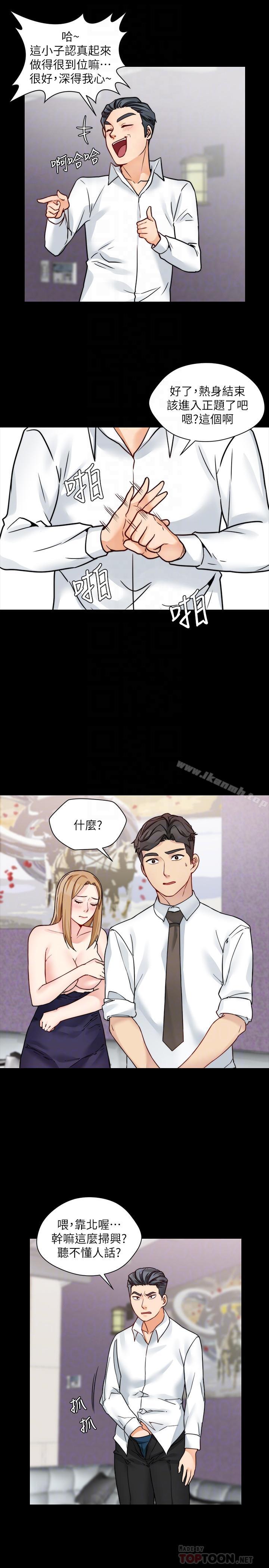 大嫂,哥哥的女人 在线观看 第17話-難道嫂嫂又跟別的男人... 漫画图片4