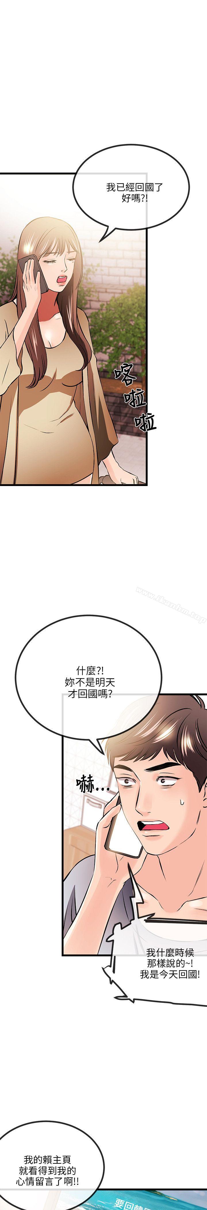 甜美女孩 在线观看 第12話 漫画图片10