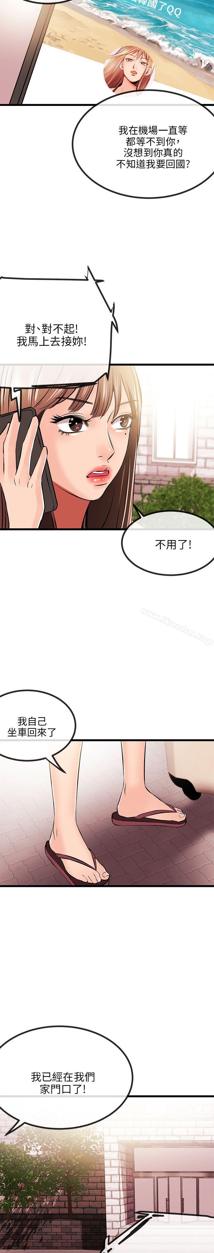 甜美女孩 在线观看 第12話 漫画图片11