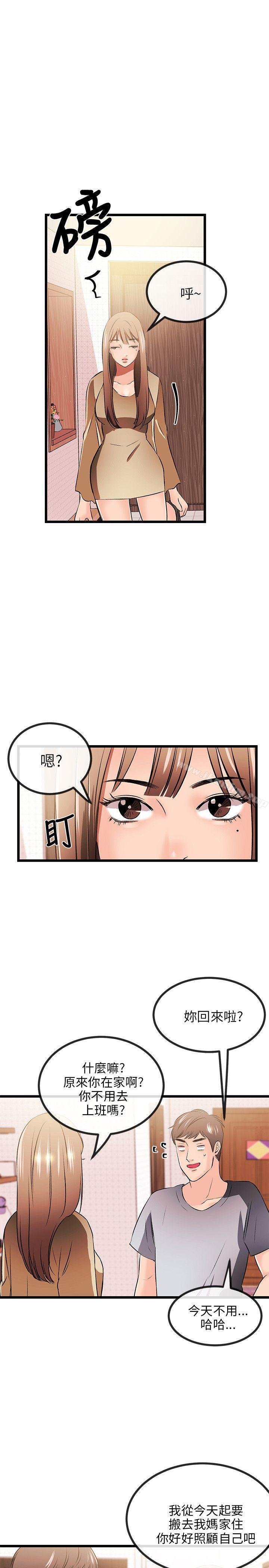 漫画韩国 甜美女孩   - 立即阅读 第12話第18漫画图片