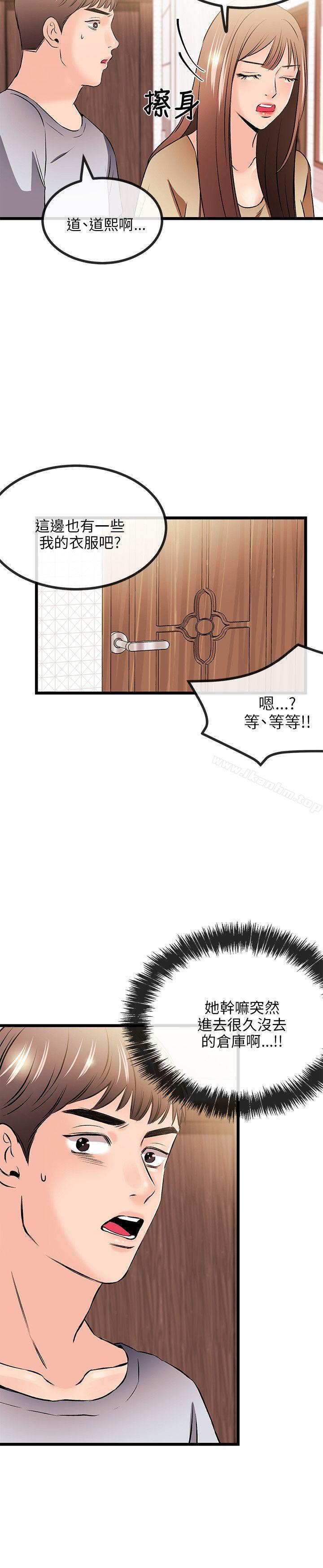 甜美女孩 在线观看 第12話 漫画图片19