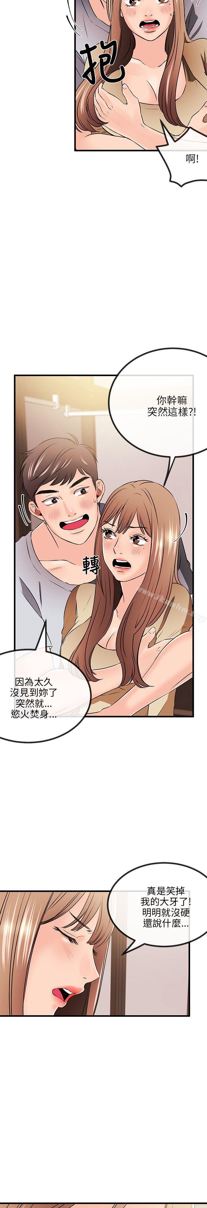 漫画韩国 甜美女孩   - 立即阅读 第12話第21漫画图片