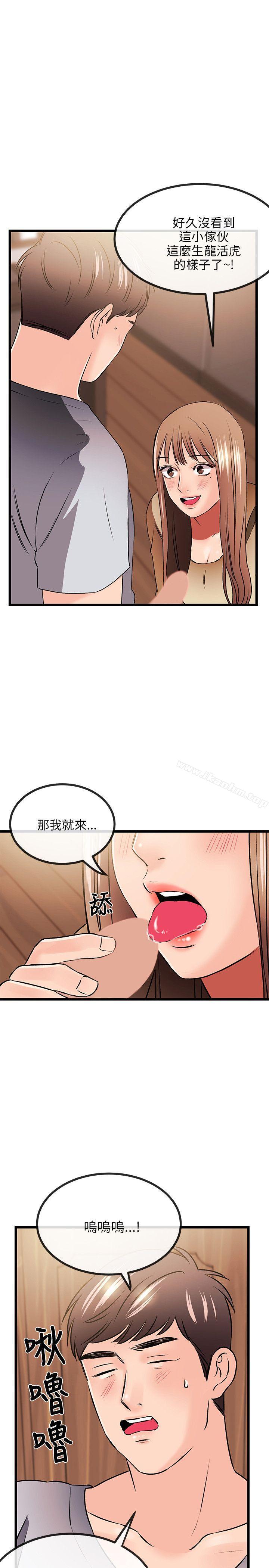 韩漫H漫画 甜美女孩  - 点击阅读 第12话 26