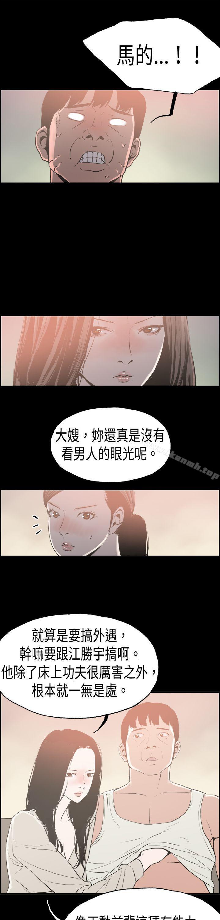 韩漫H漫画 丑闻第二季  - 点击阅读 第二季(完结) 第16话 贤淑的夫人<8> 18