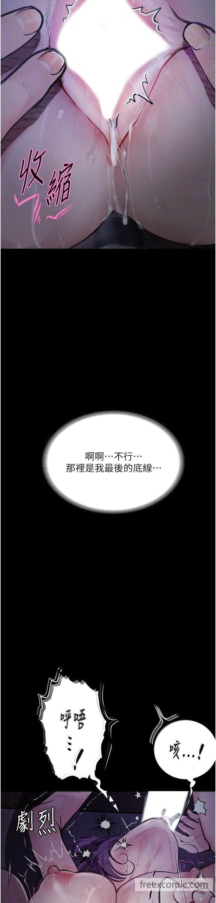 墮落物語 在线观看 第12話-可以內射吧？ 漫画图片15