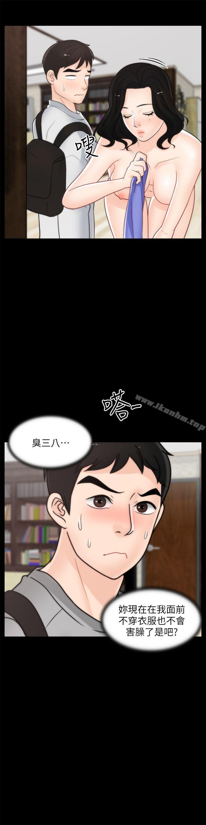 偷偷愛漫画 免费阅读 第29话-你还活着啊? 4.jpg